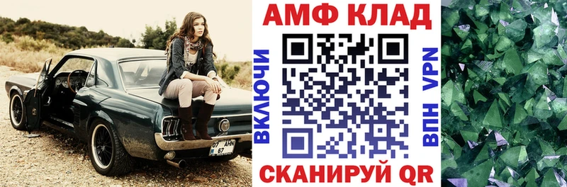 АМФЕТАМИН VHQ Лакинск