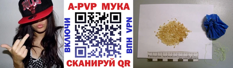 APVP кристаллы  Лакинск 