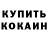 Амфетамин VHQ alexandra khomchenko
