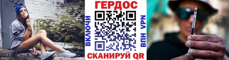Героин герыч Лакинск