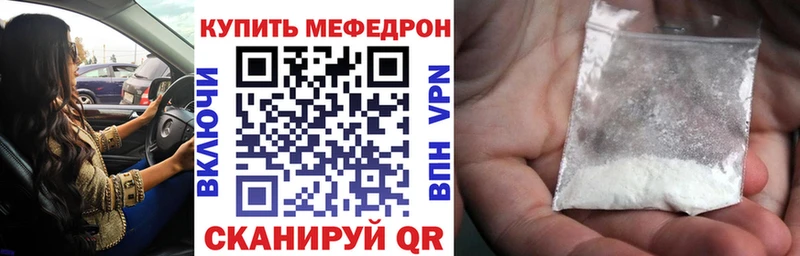 Мефедрон кристаллы где можно купить blacksprut Лакинск