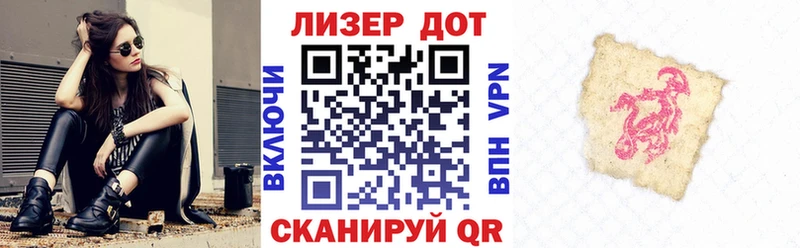 Марки NBOMe 1,5мг Лакинск